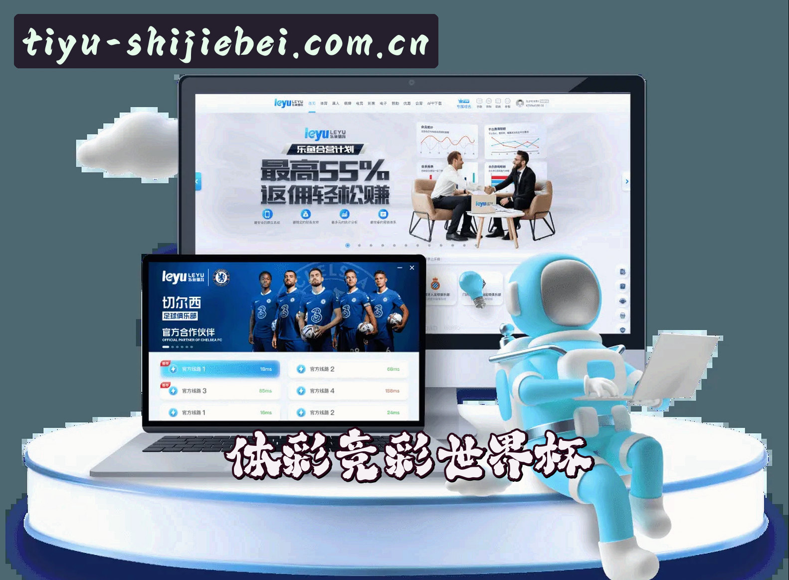 关于体彩·竞彩世界杯 — 2026世足赛官方平台